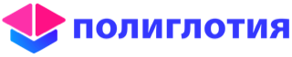 Полиглотия